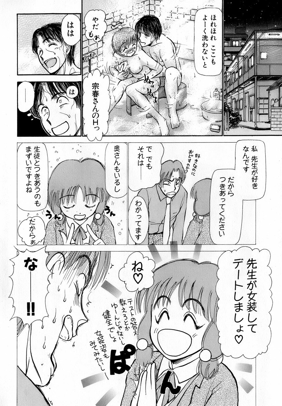 [Ayasaka Mitsune] Nanji Rinjin o Aiseyo page 135 full