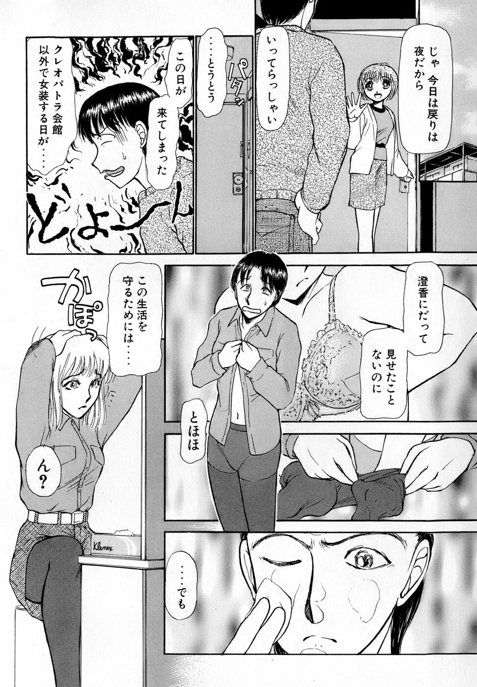 [Ayasaka Mitsune] Nanji Rinjin o Aiseyo page 137 full