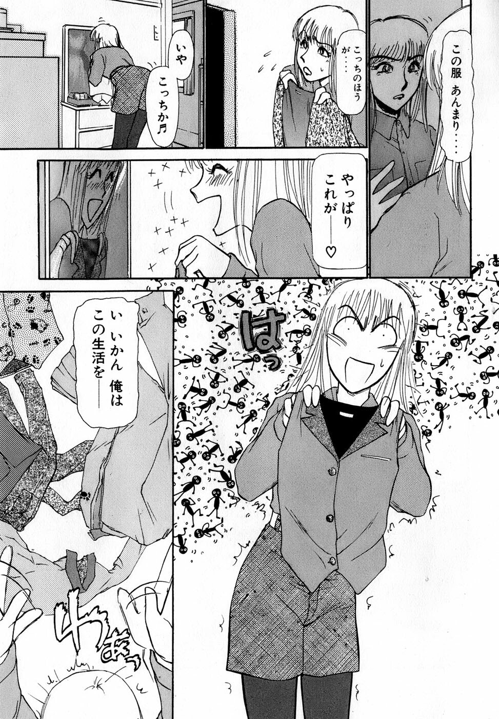[Ayasaka Mitsune] Nanji Rinjin o Aiseyo page 138 full