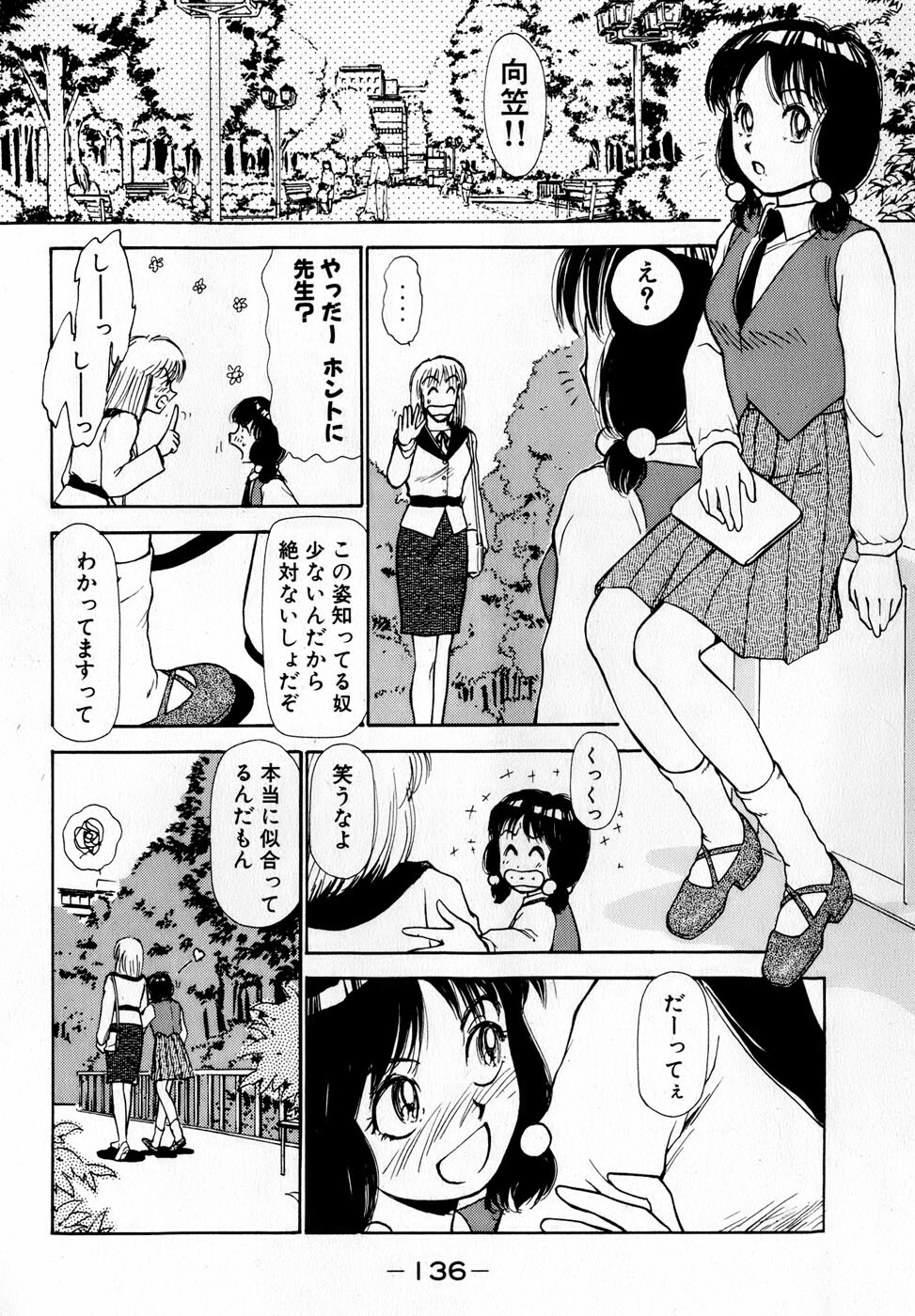 [Ayasaka Mitsune] Nanji Rinjin o Aiseyo page 139 full
