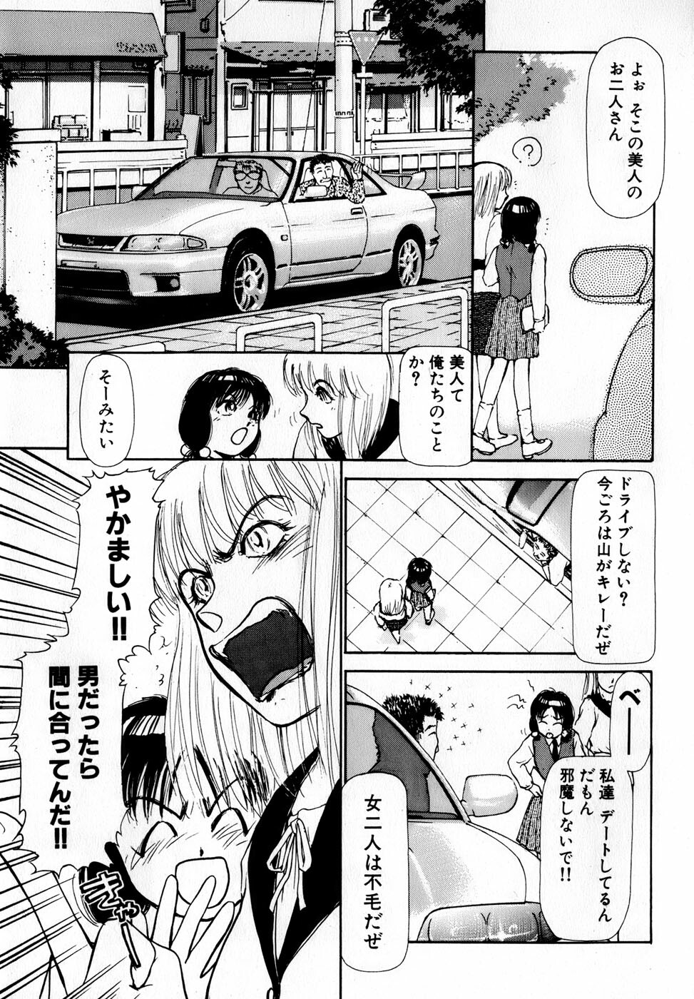 [Ayasaka Mitsune] Nanji Rinjin o Aiseyo page 140 full