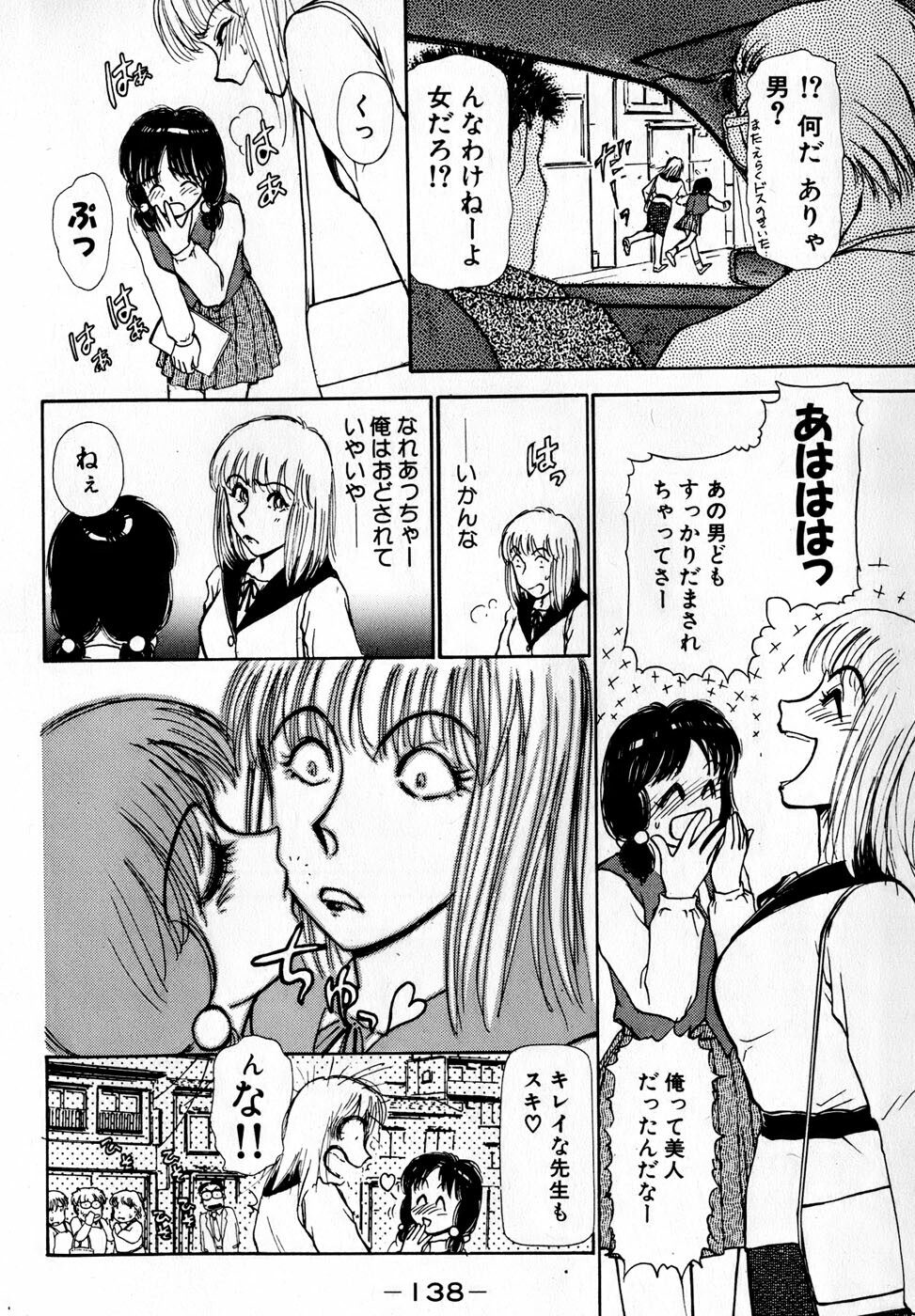 [Ayasaka Mitsune] Nanji Rinjin o Aiseyo page 141 full