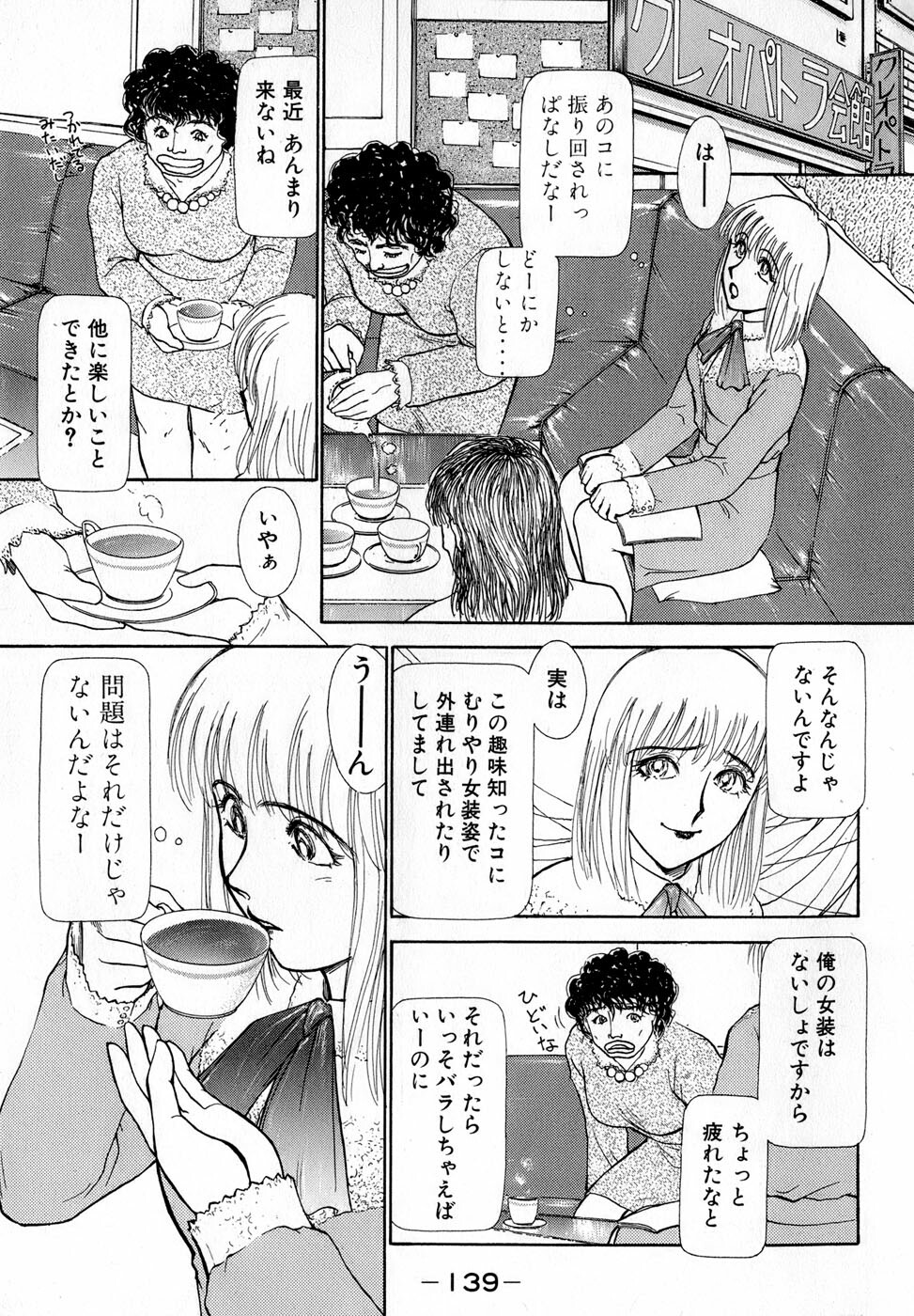[Ayasaka Mitsune] Nanji Rinjin o Aiseyo page 142 full