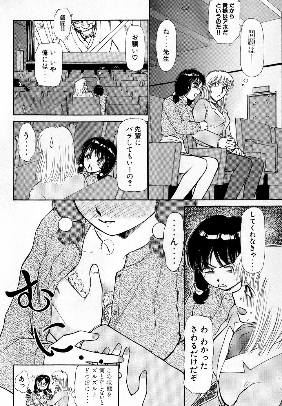 [Ayasaka Mitsune] Nanji Rinjin o Aiseyo page 143 full