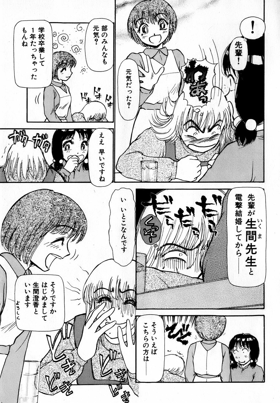 [Ayasaka Mitsune] Nanji Rinjin o Aiseyo page 146 full