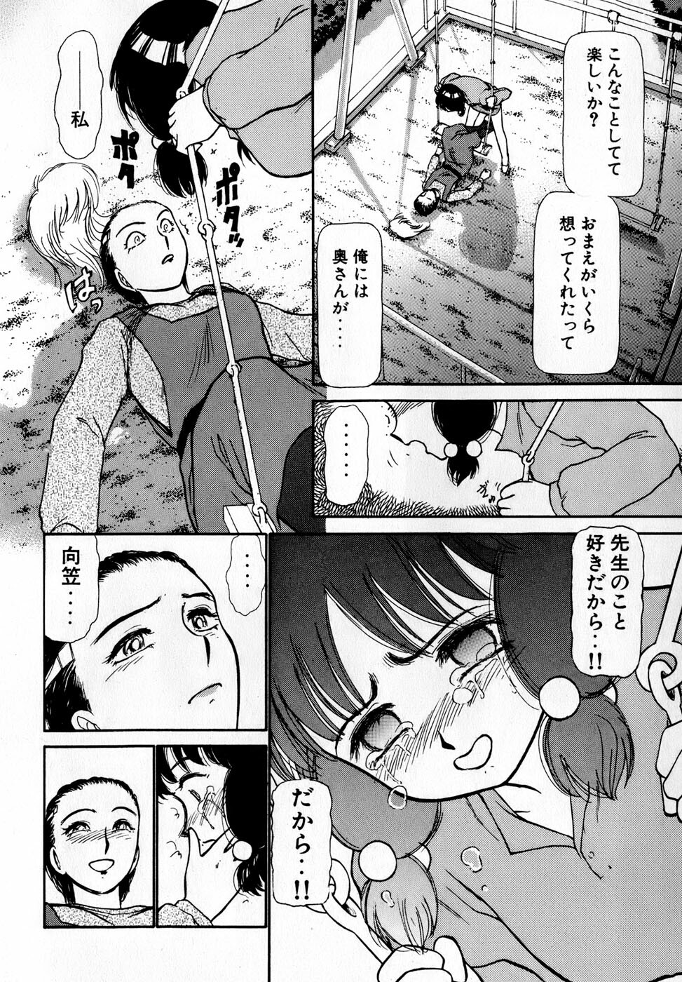 [Ayasaka Mitsune] Nanji Rinjin o Aiseyo page 149 full