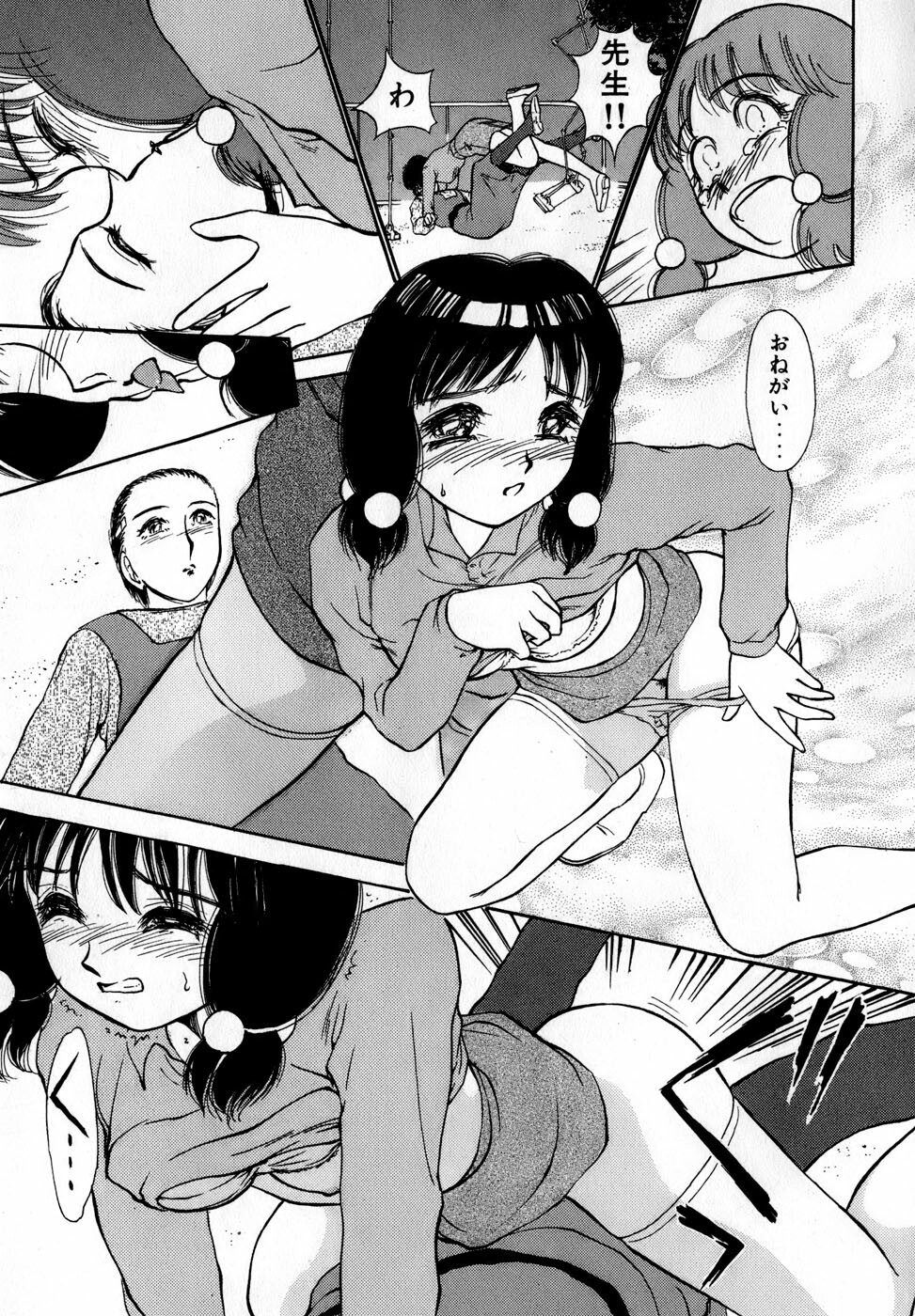 [Ayasaka Mitsune] Nanji Rinjin o Aiseyo page 150 full