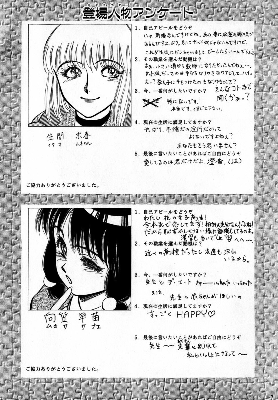 [Ayasaka Mitsune] Nanji Rinjin o Aiseyo page 154 full