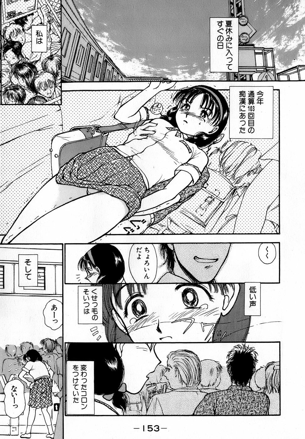 [Ayasaka Mitsune] Nanji Rinjin o Aiseyo page 156 full