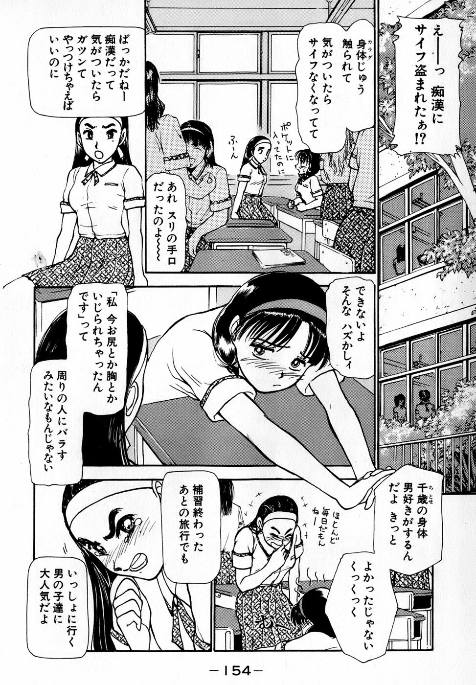 [Ayasaka Mitsune] Nanji Rinjin o Aiseyo page 157 full