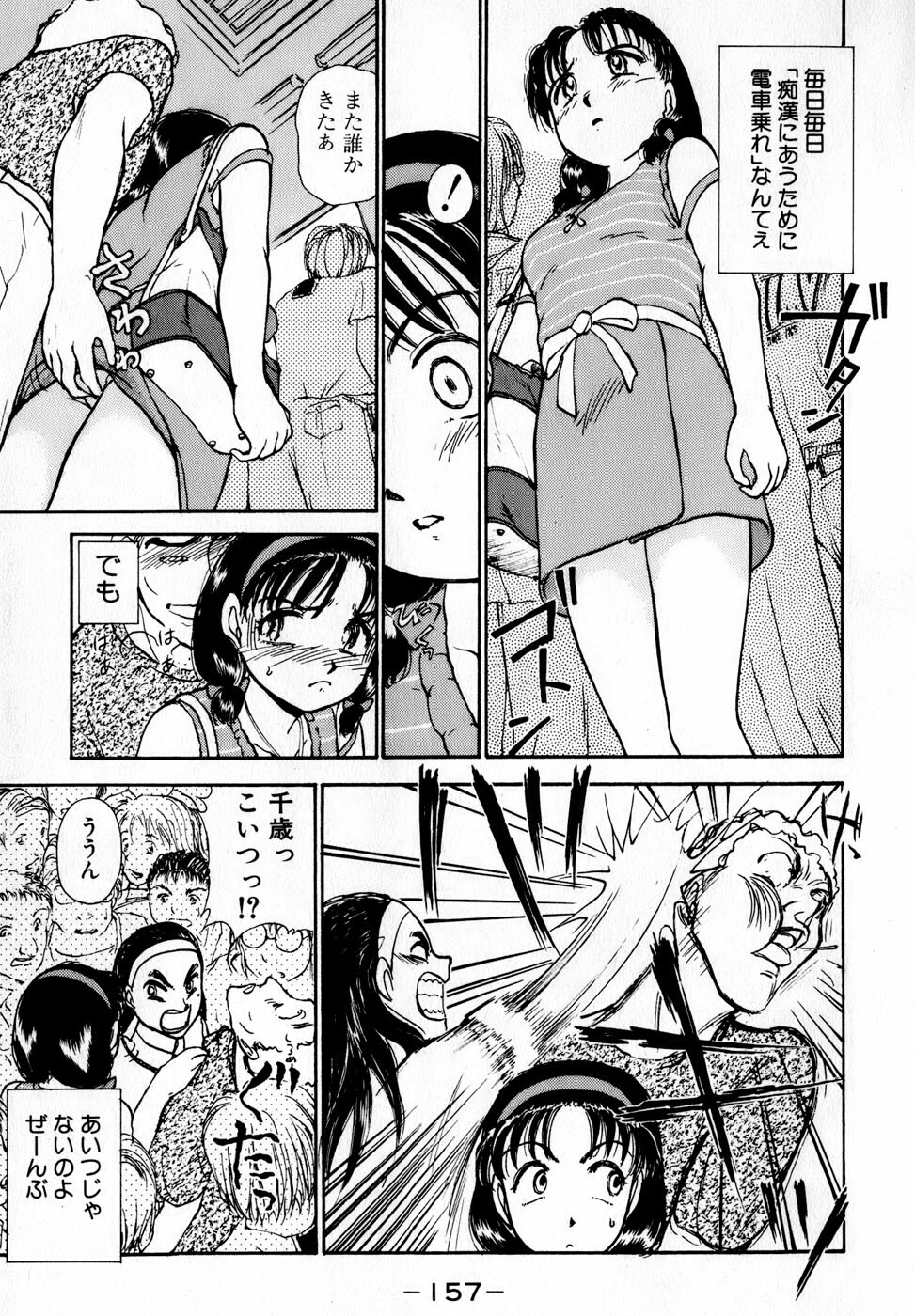 [Ayasaka Mitsune] Nanji Rinjin o Aiseyo page 160 full