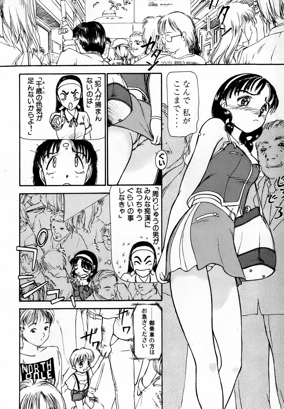 [Ayasaka Mitsune] Nanji Rinjin o Aiseyo page 161 full
