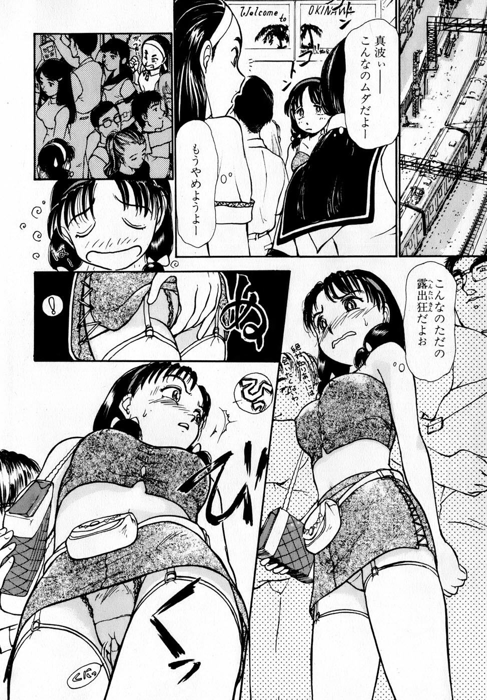 [Ayasaka Mitsune] Nanji Rinjin o Aiseyo page 163 full