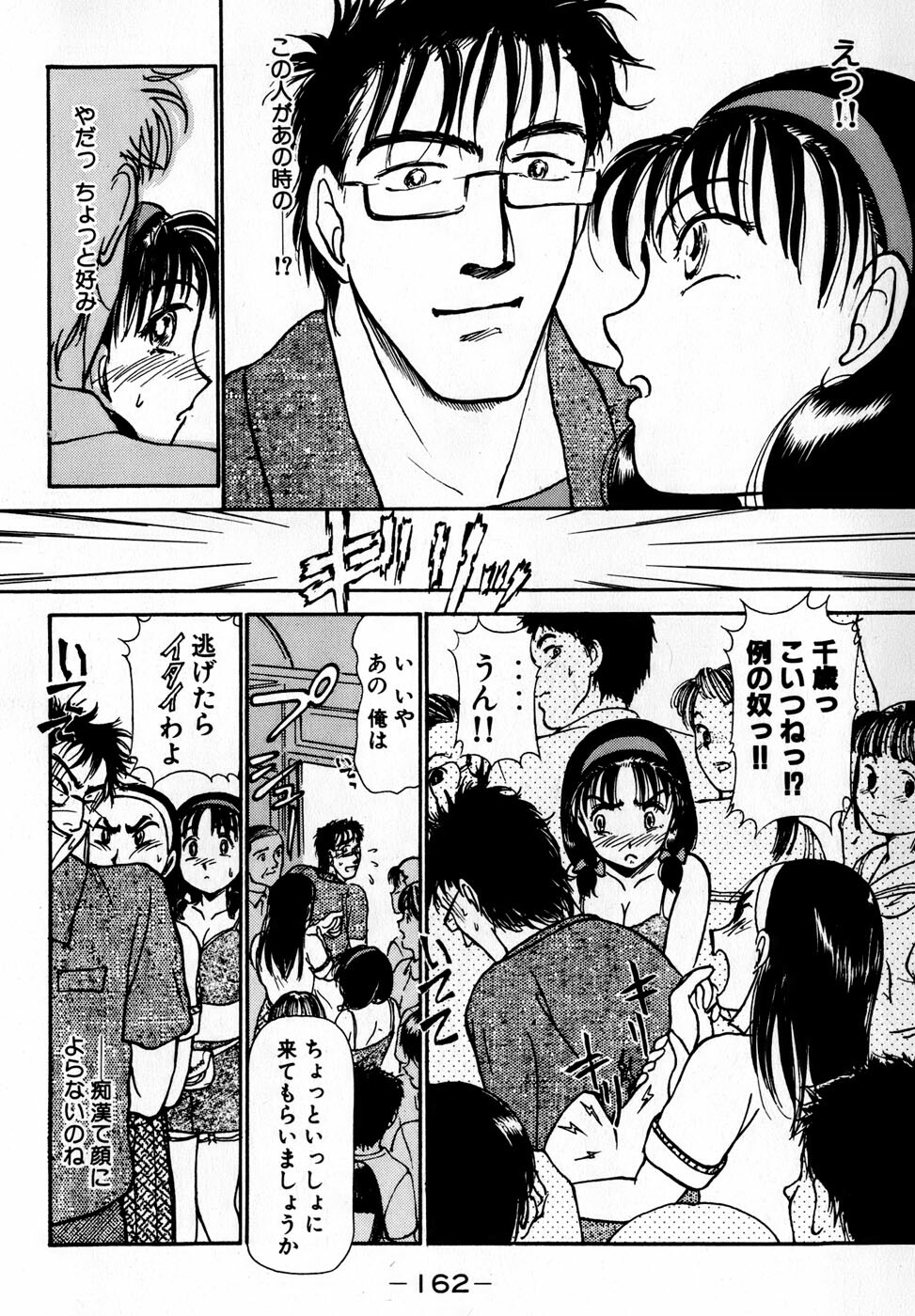 [Ayasaka Mitsune] Nanji Rinjin o Aiseyo page 165 full