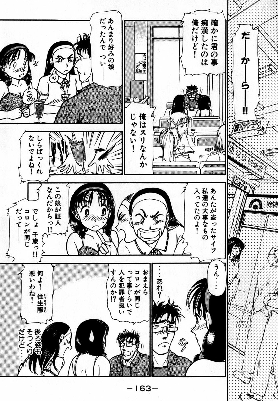 [Ayasaka Mitsune] Nanji Rinjin o Aiseyo page 166 full
