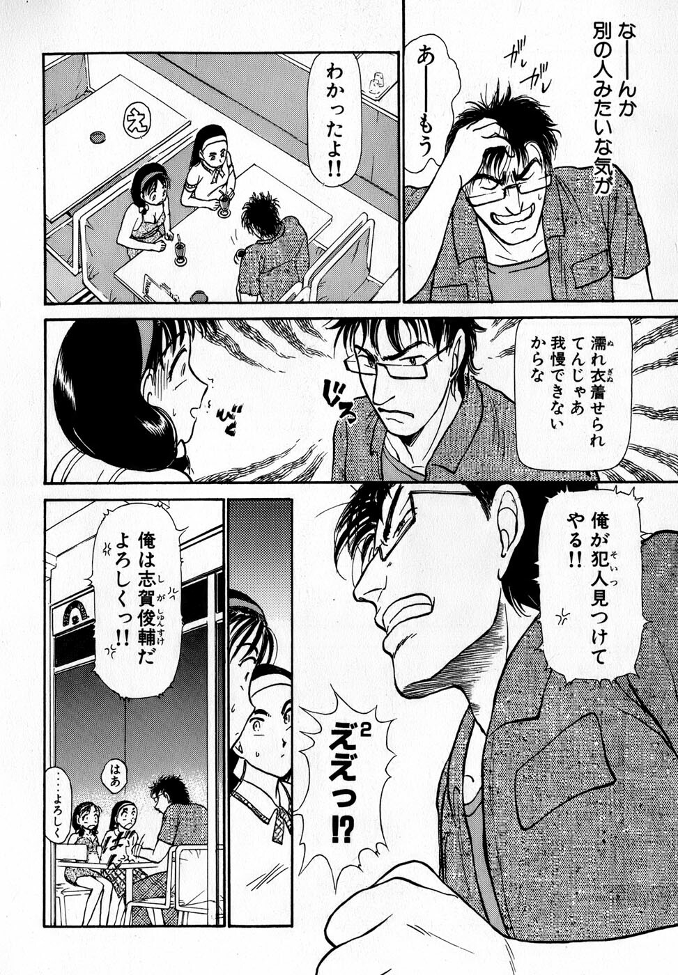 [Ayasaka Mitsune] Nanji Rinjin o Aiseyo page 167 full