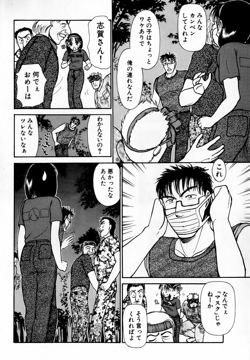 [Ayasaka Mitsune] Nanji Rinjin o Aiseyo page 171 full