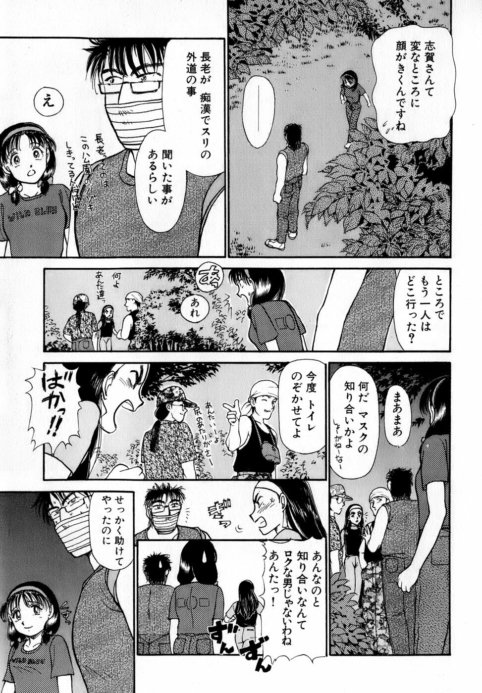 [Ayasaka Mitsune] Nanji Rinjin o Aiseyo page 172 full