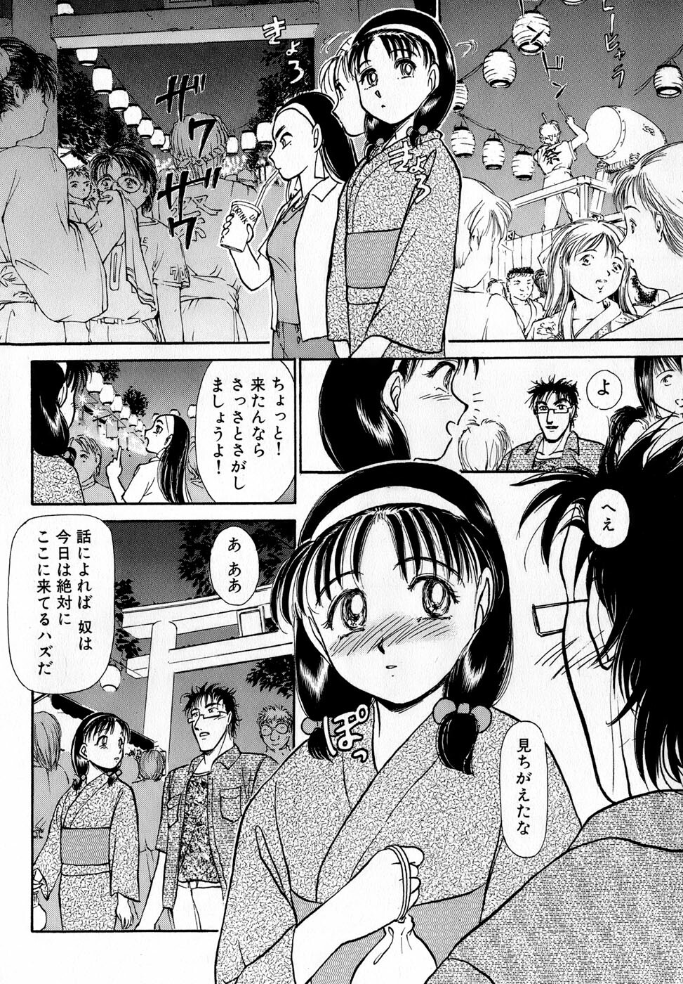 [Ayasaka Mitsune] Nanji Rinjin o Aiseyo page 175 full