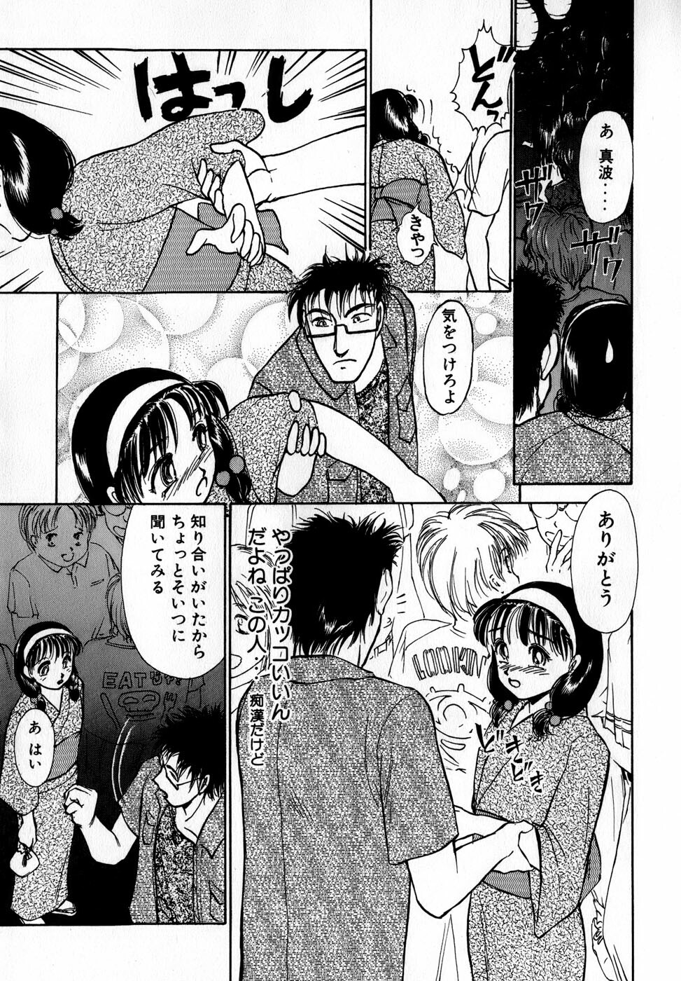 [Ayasaka Mitsune] Nanji Rinjin o Aiseyo page 176 full