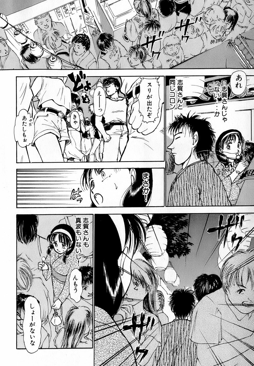 [Ayasaka Mitsune] Nanji Rinjin o Aiseyo page 177 full