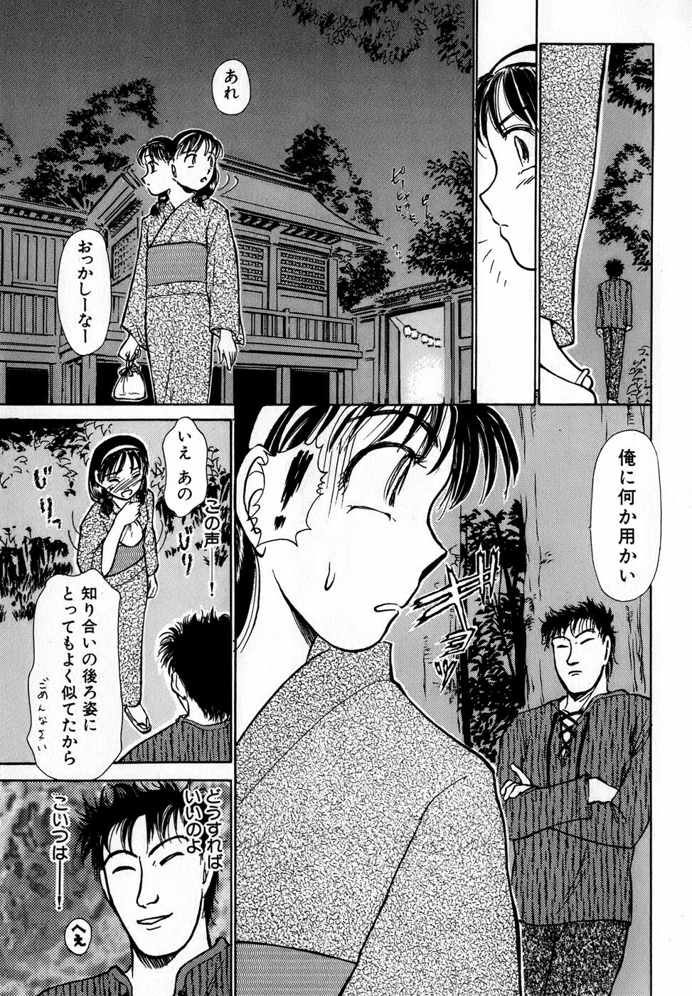 [Ayasaka Mitsune] Nanji Rinjin o Aiseyo page 178 full
