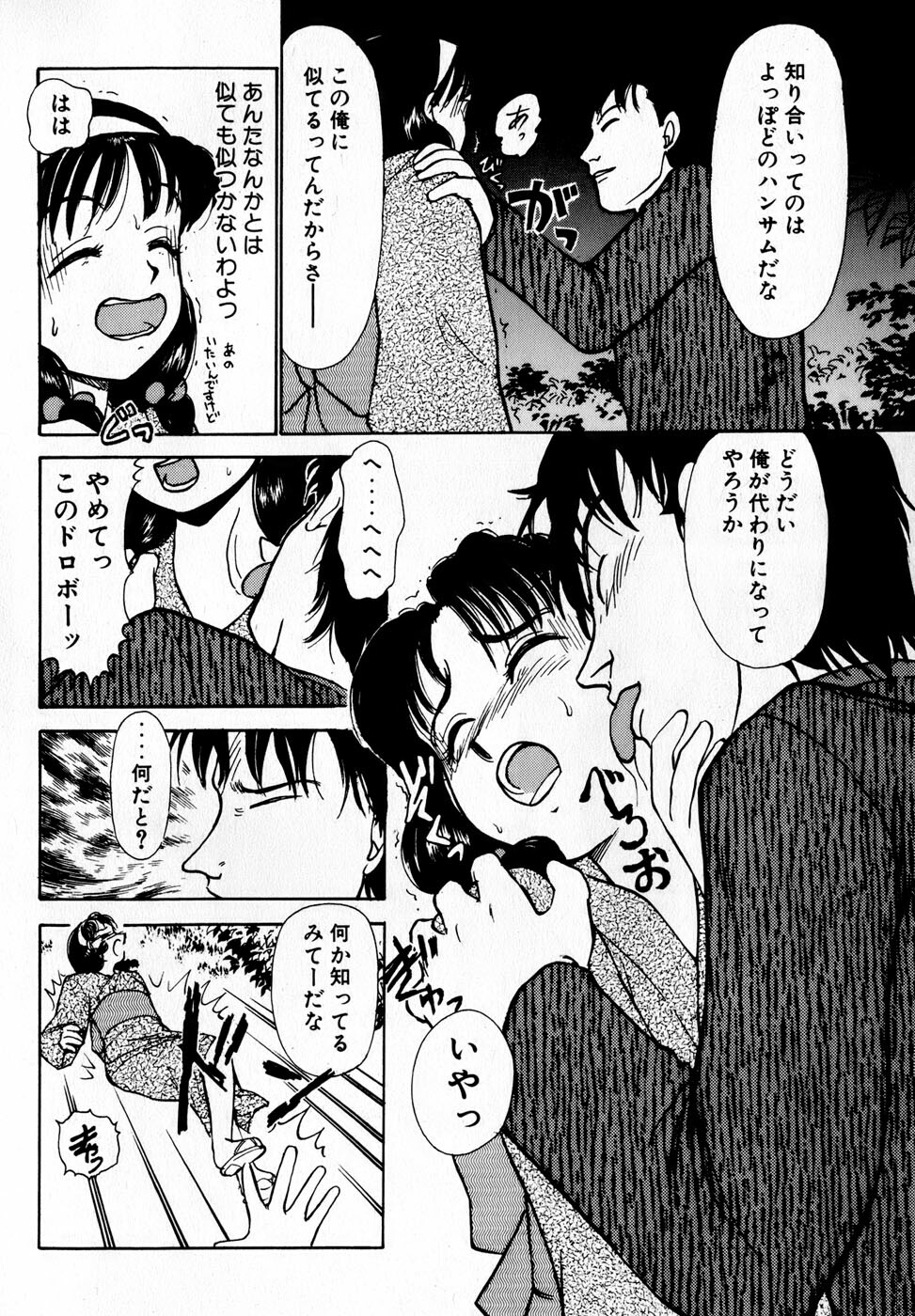 [Ayasaka Mitsune] Nanji Rinjin o Aiseyo page 179 full