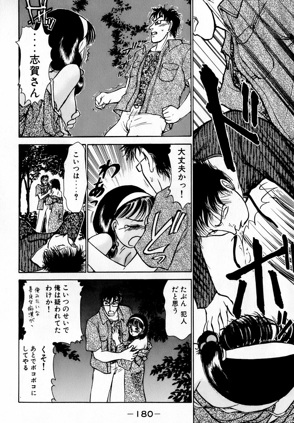 [Ayasaka Mitsune] Nanji Rinjin o Aiseyo page 183 full