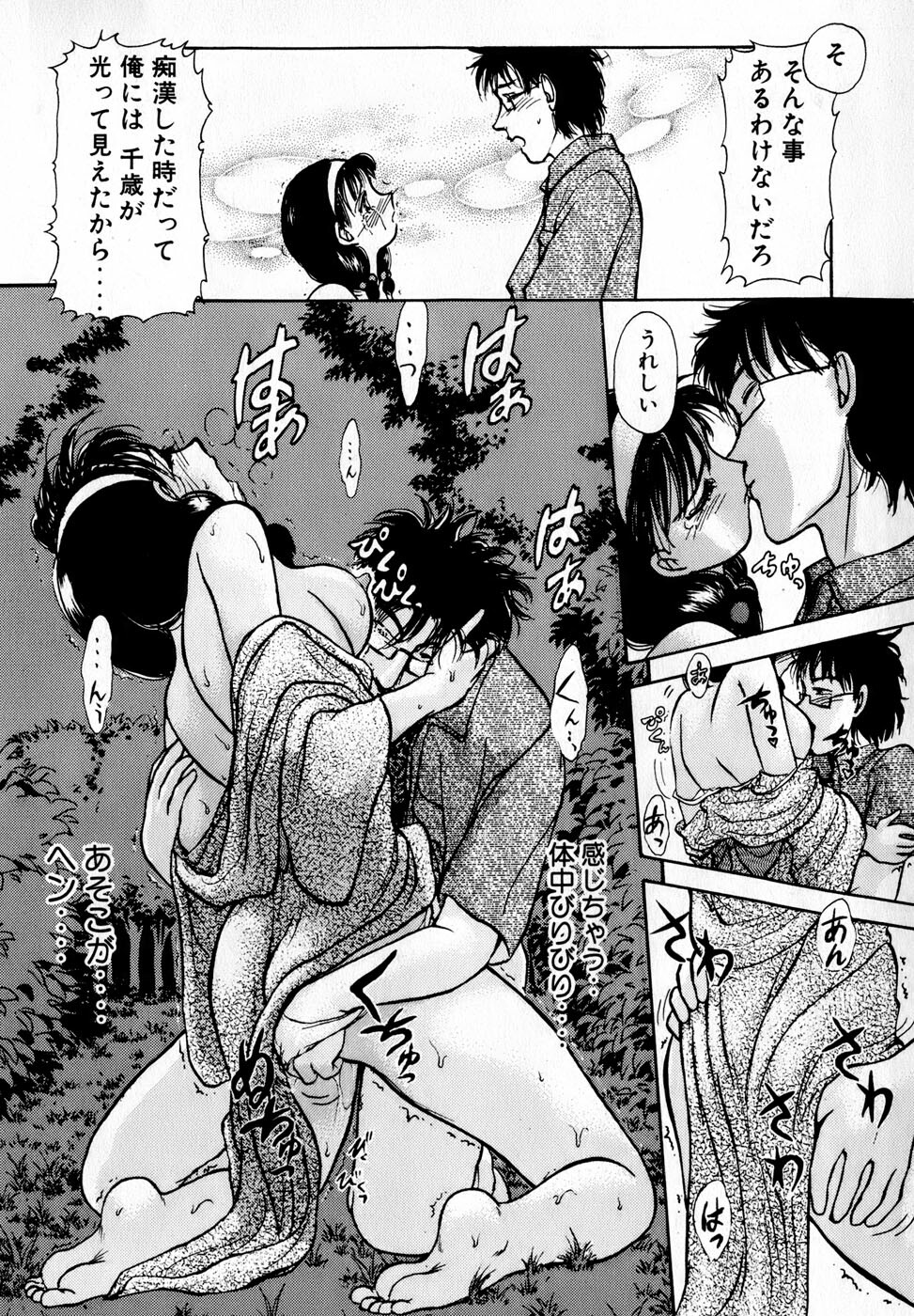 [Ayasaka Mitsune] Nanji Rinjin o Aiseyo page 185 full