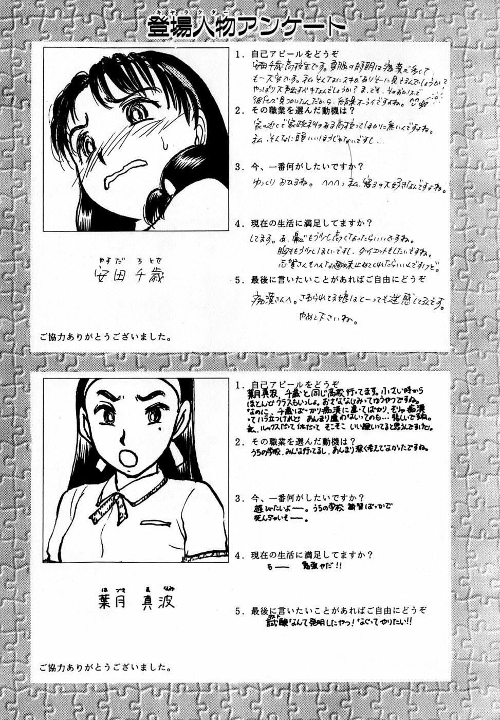 [Ayasaka Mitsune] Nanji Rinjin o Aiseyo page 188 full