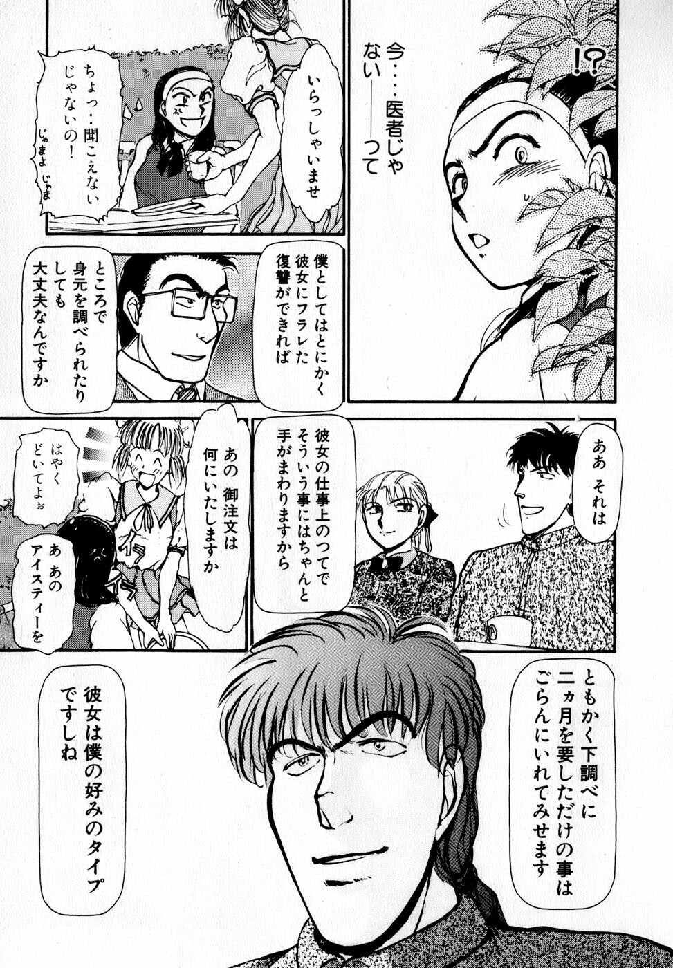 [Ayasaka Mitsune] Nanji Rinjin o Aiseyo page 56 full