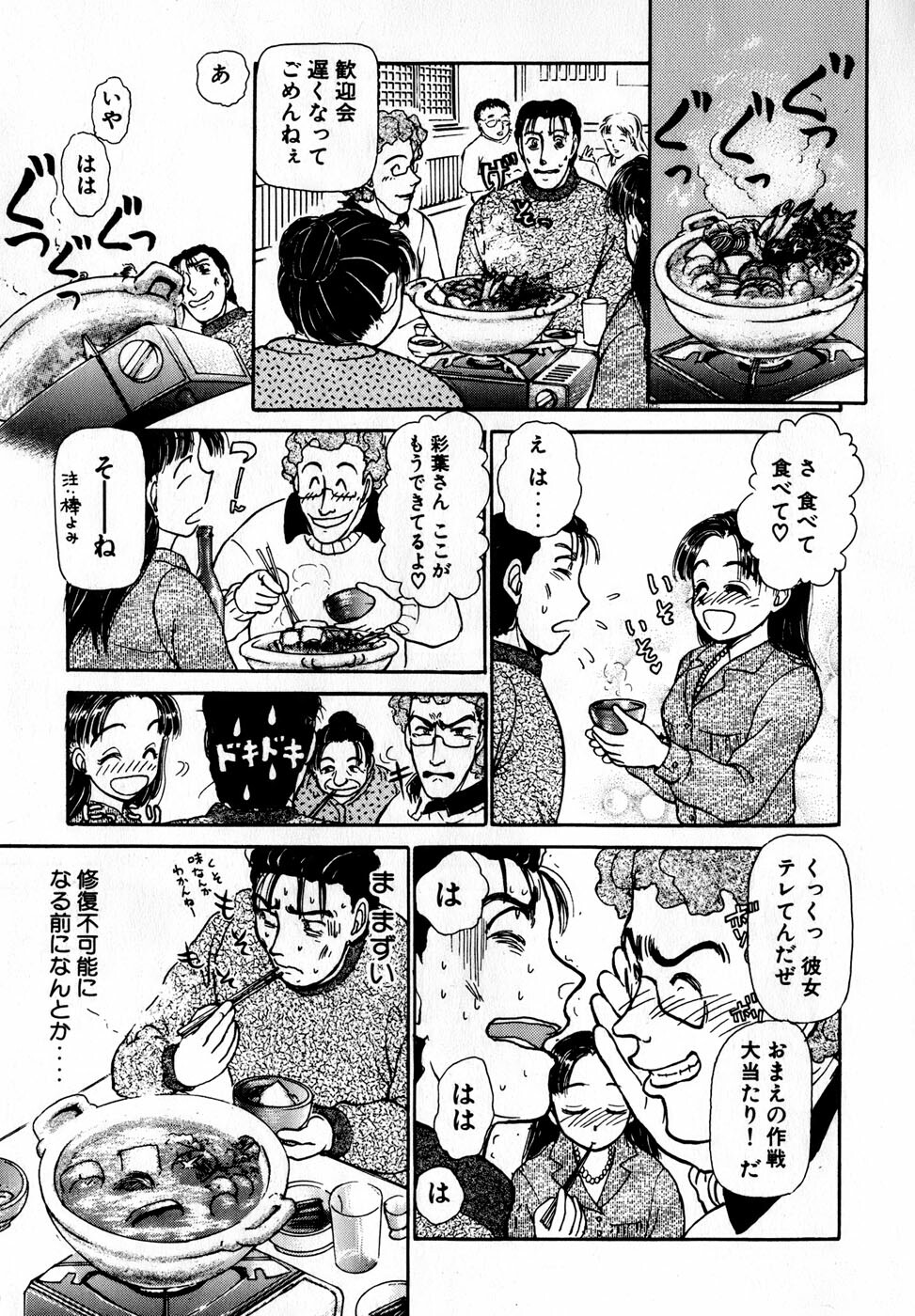 [Ayasaka Mitsune] Nanji Rinjin o Aiseyo page 90 full