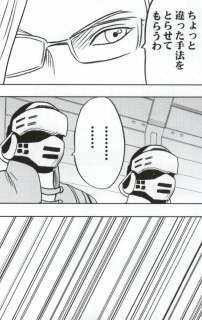 I was Kept (Mobile Version) page 23 full