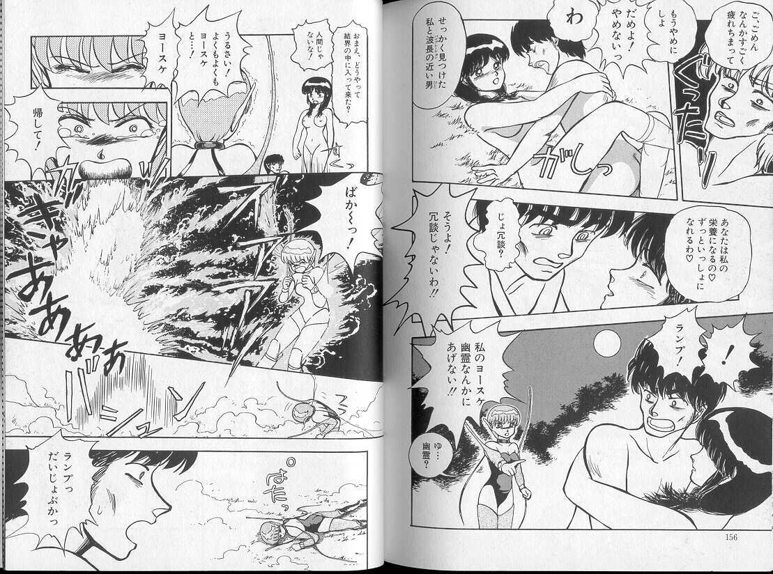 [Ayasaka Mitsune] Momoiro Blendy page 81 full