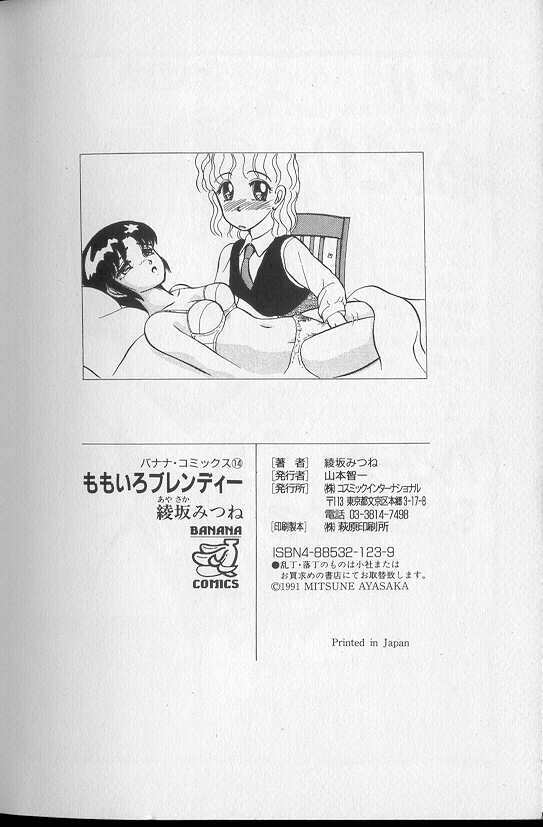 [Ayasaka Mitsune] Momoiro Blendy page 84 full