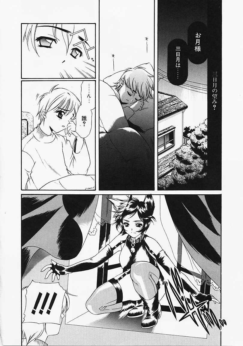 [Naruse Hirofumi] Glass no Tobira - A Door of Glass page 100 full