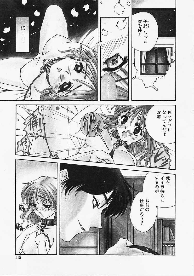 [Naruse Hirofumi] Glass no Tobira - A Door of Glass page 113 full
