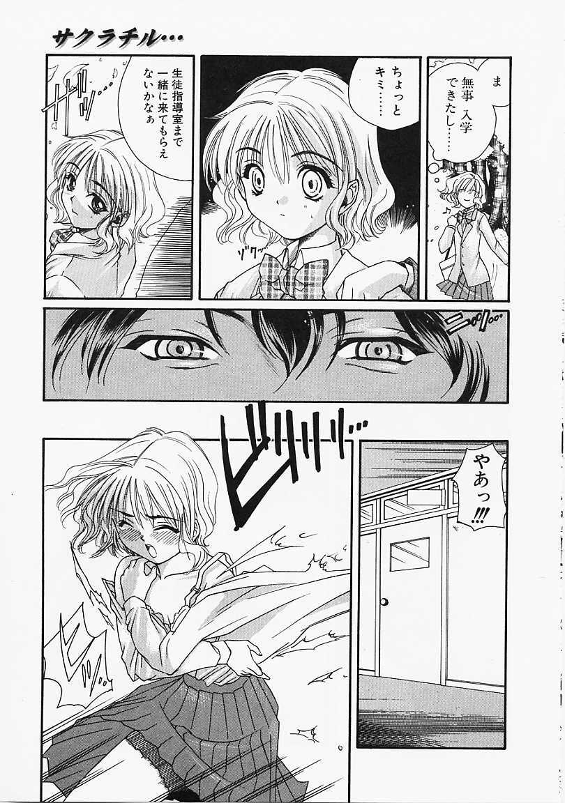 [Naruse Hirofumi] Glass no Tobira - A Door of Glass page 119 full