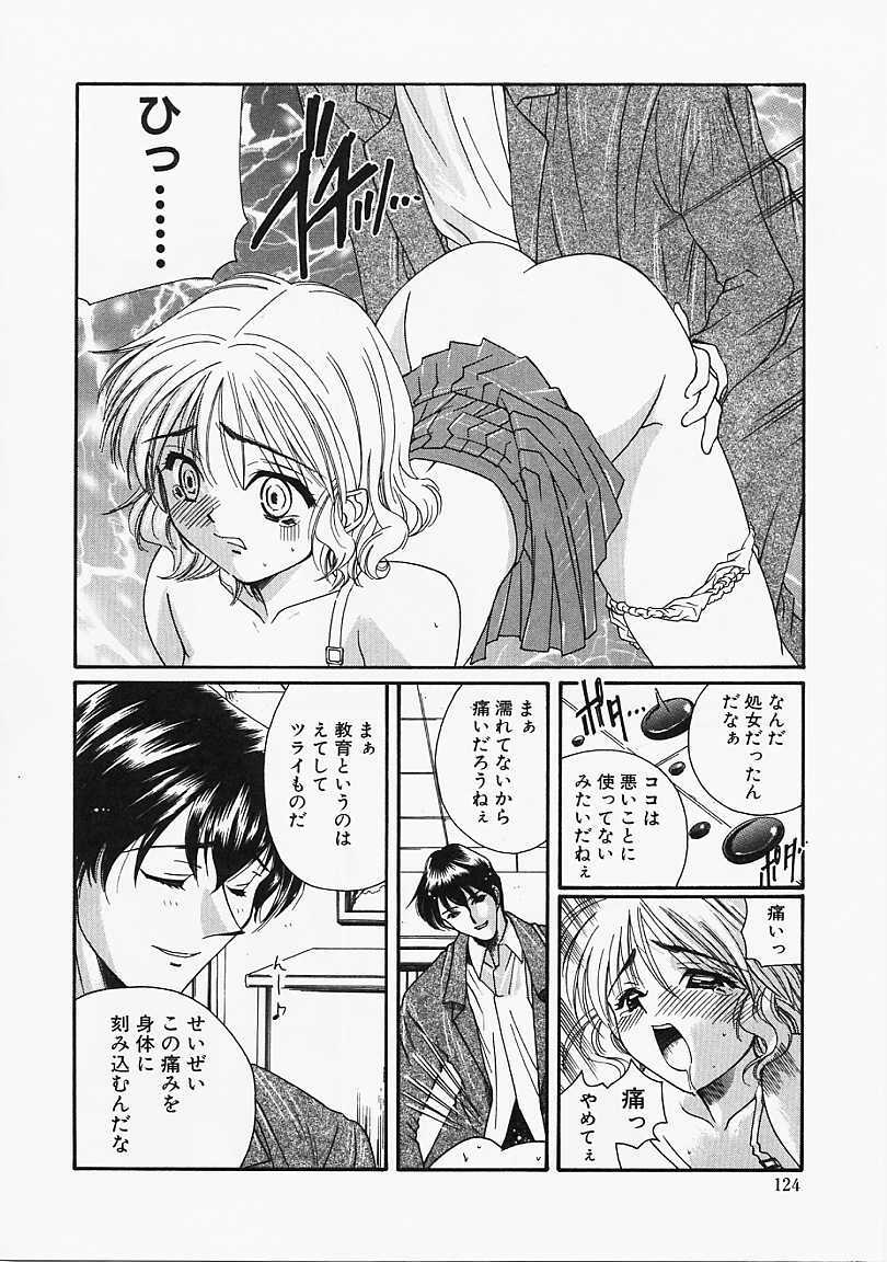 [Naruse Hirofumi] Glass no Tobira - A Door of Glass page 122 full