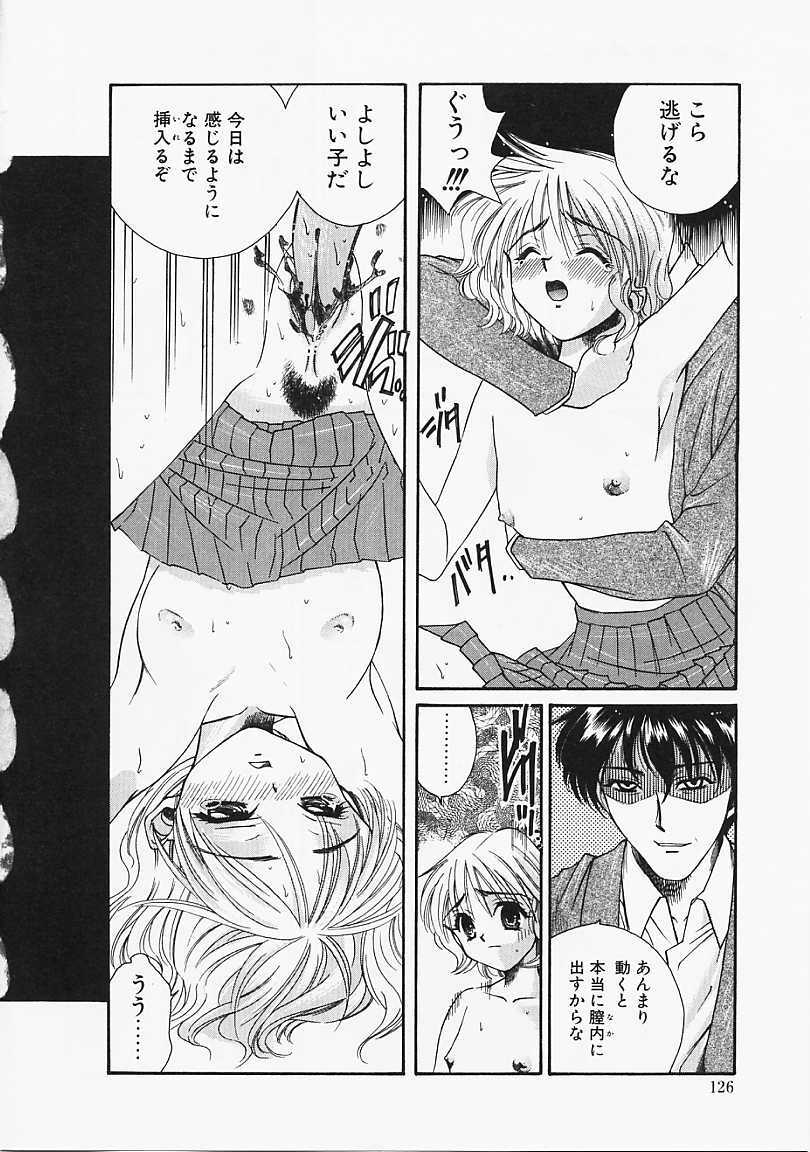 [Naruse Hirofumi] Glass no Tobira - A Door of Glass page 124 full