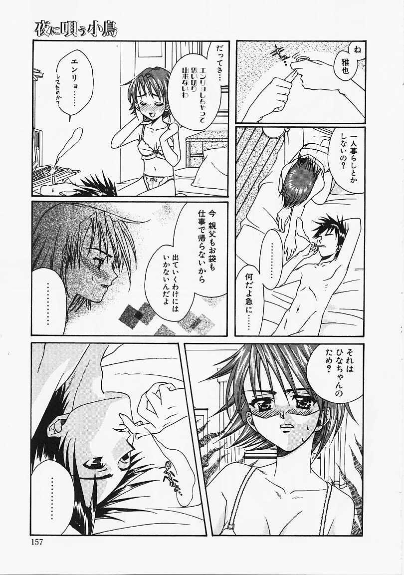 [Naruse Hirofumi] Glass no Tobira - A Door of Glass page 155 full