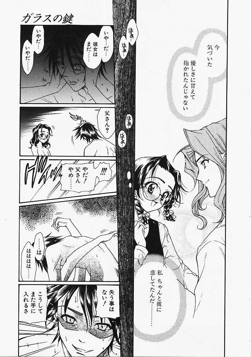 [Naruse Hirofumi] Glass no Tobira - A Door of Glass page 73 full