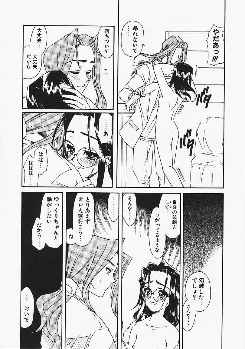 [Naruse Hirofumi] Glass no Tobira - A Door of Glass page 78 full
