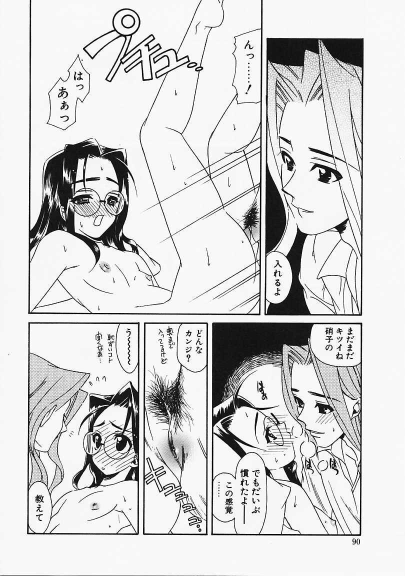 [Naruse Hirofumi] Glass no Tobira - A Door of Glass page 88 full