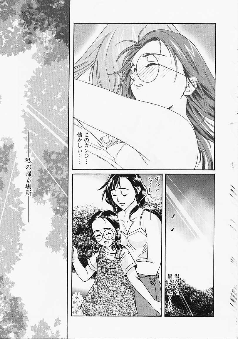 [Naruse Hirofumi] Glass no Tobira - A Door of Glass page 93 full