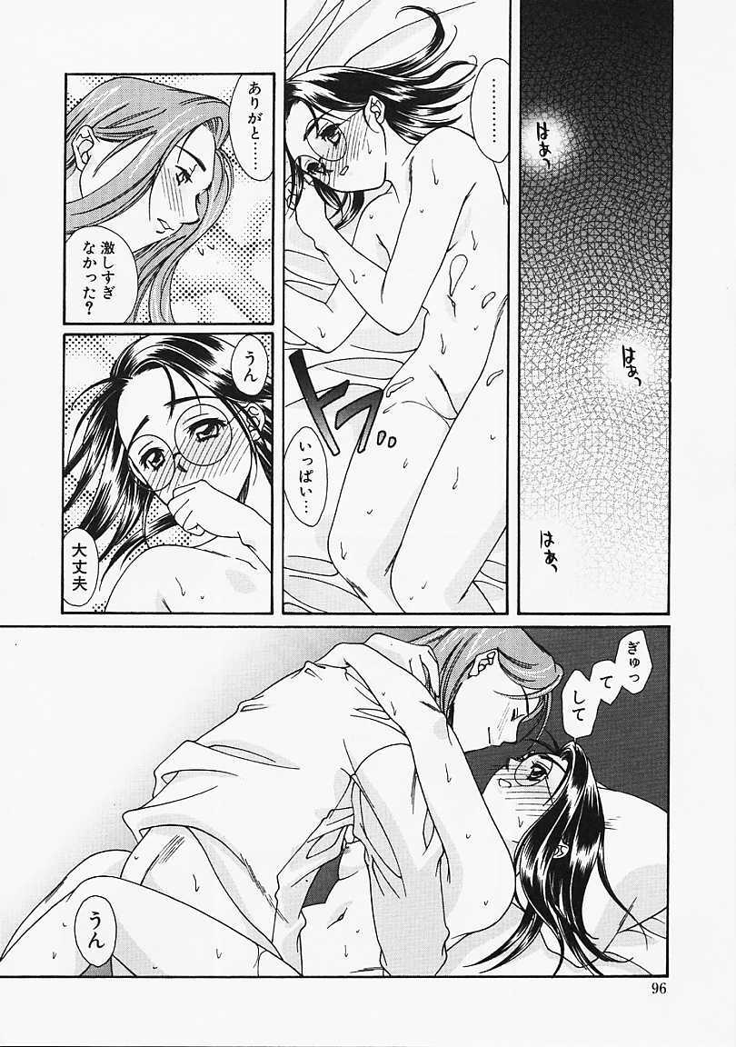 [Naruse Hirofumi] Glass no Tobira - A Door of Glass page 94 full
