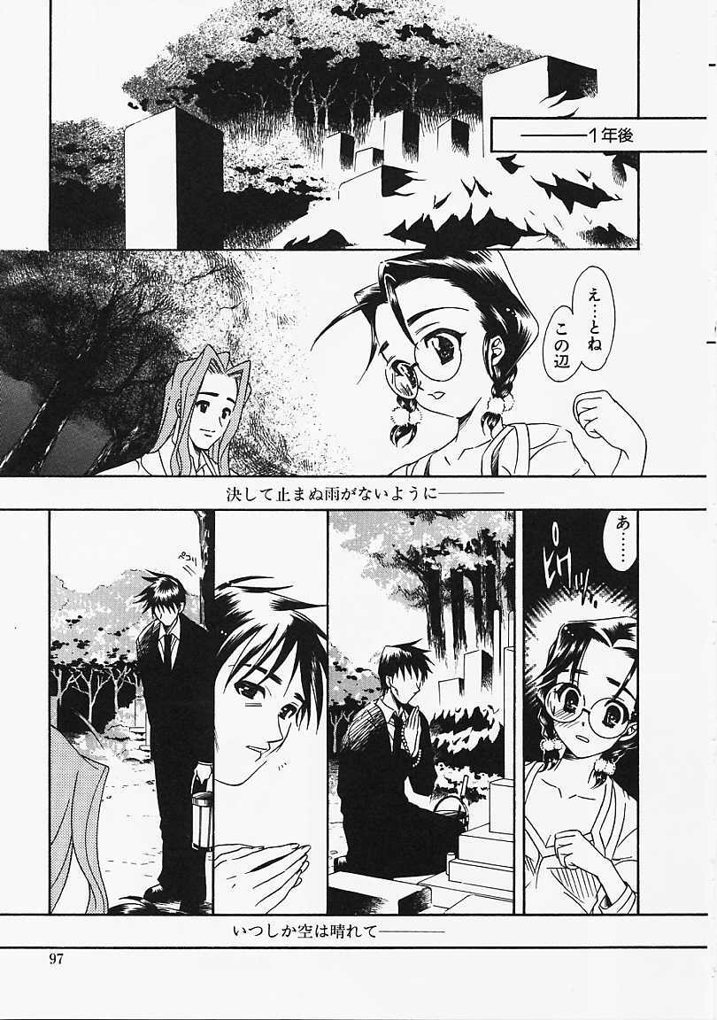 [Naruse Hirofumi] Glass no Tobira - A Door of Glass page 95 full