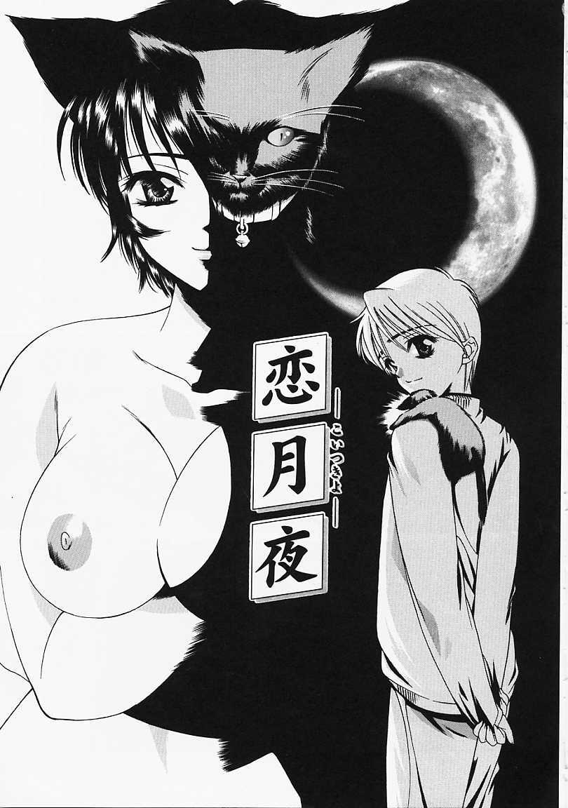[Naruse Hirofumi] Glass no Tobira - A Door of Glass page 97 full