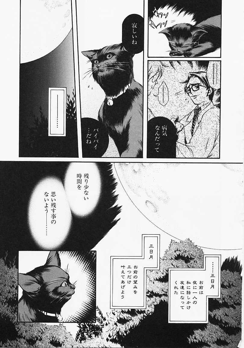 [Naruse Hirofumi] Glass no Tobira - A Door of Glass page 99 full