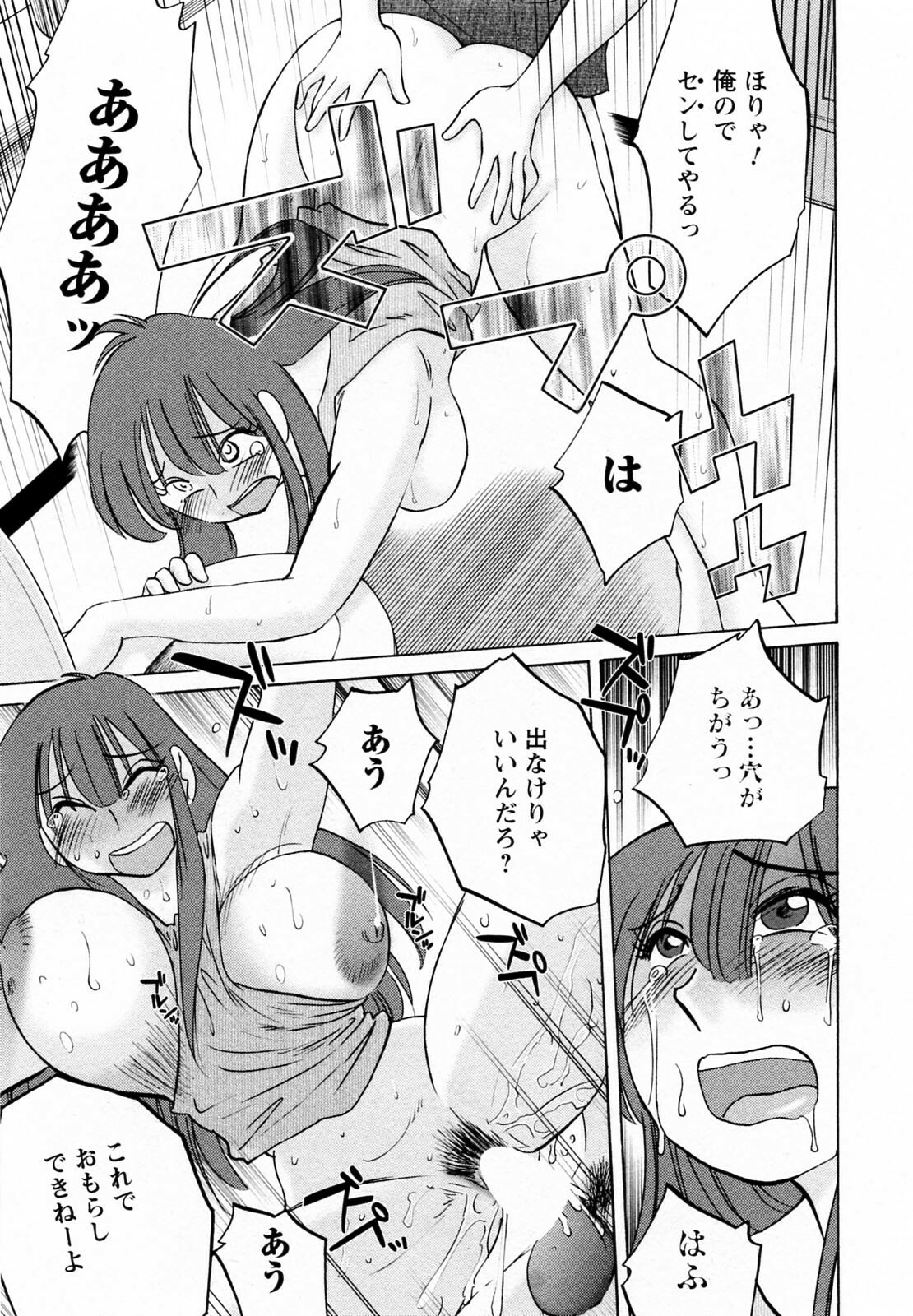 [Tsuyatsuya] Maid no Mitsuko-san 2 page 106 full